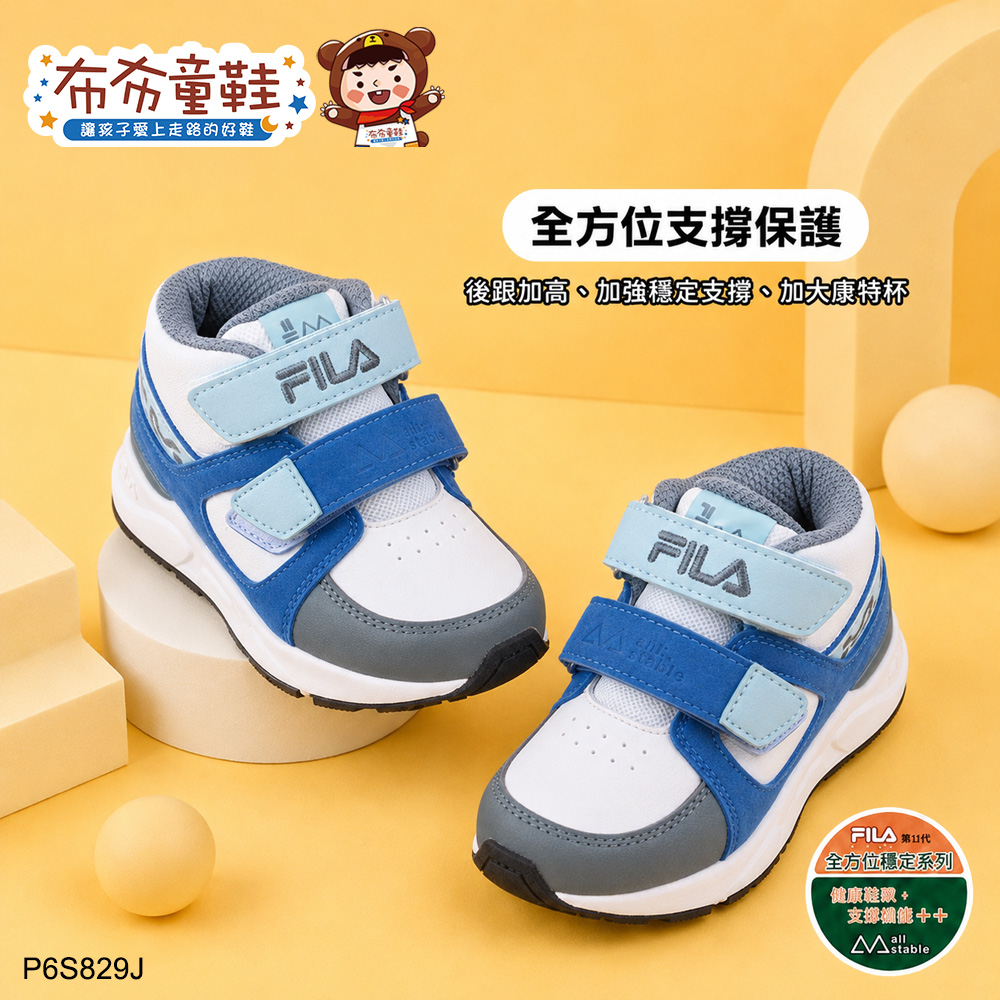 FILA中筒沉穩灰藍中童大童機能運動鞋